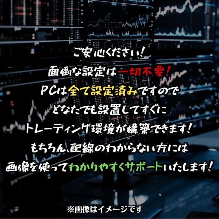T303 3画面 トレーディングPCフルセット デイトレ 株取引 FX 仮想通貨