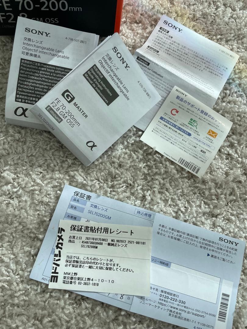 レッド　Sony FE 70-200mm F2.8 GM レンズ