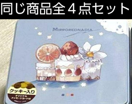 【 アミューズメント限定 】Spin 8分の1斗缶 4点 セット