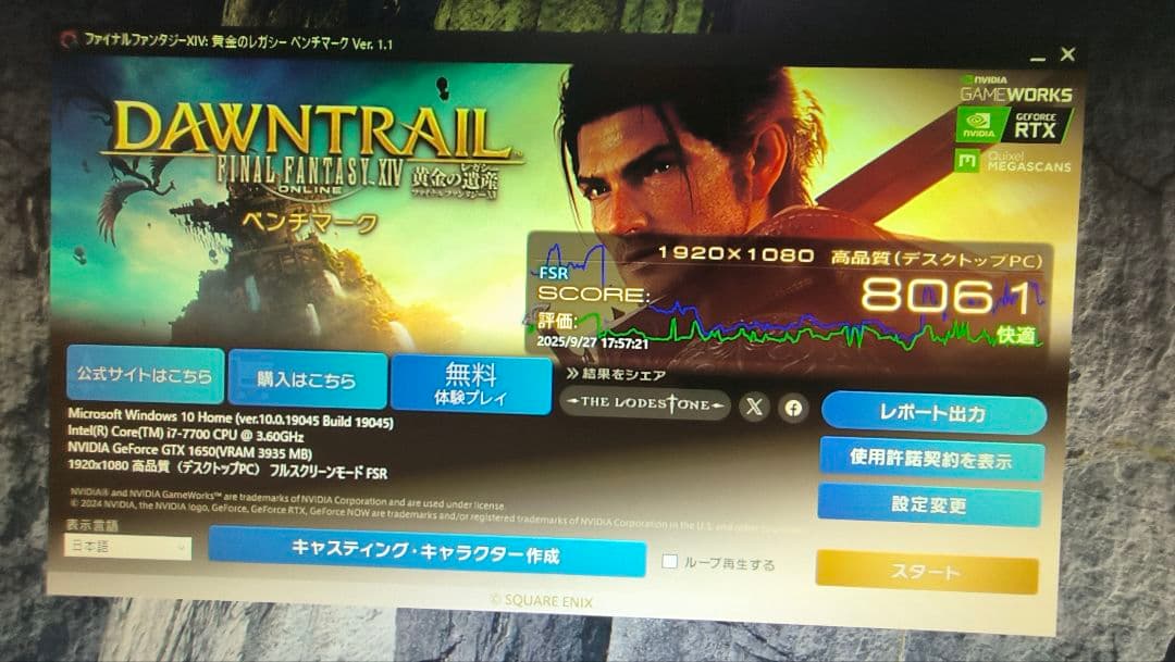 NVIDIA GTX 1650 4G 動作確認済み