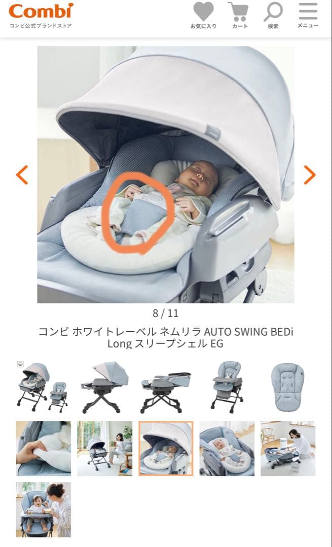 Combi スウィングベッド&チェア ネムリラ AUTO SWING BEDi