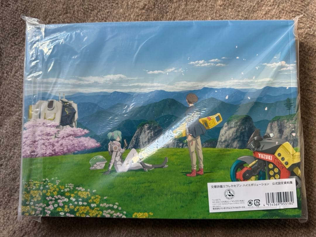 ※抽選20名限定サイン入り！ 交響詩篇エウレカセブン 公式設定資料集