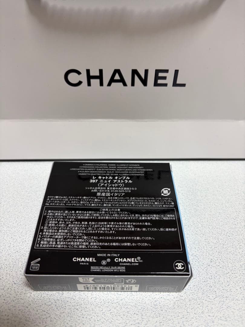 CHANEL LES 4 OMBRES 397 NUIT ASTRALE 限定版