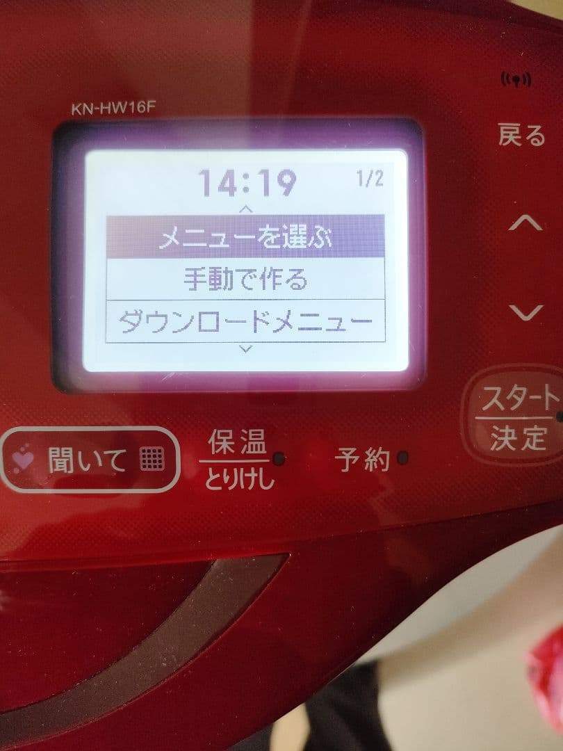 SHARP 水なし自動調理鍋 HEALSIO ホットクック KN-HW16F