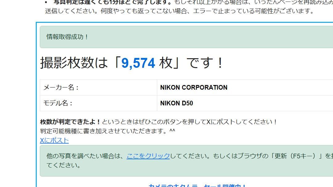 #46a スグ使える 入門モデル Nikon D50 レンズセット デジタル一眼
