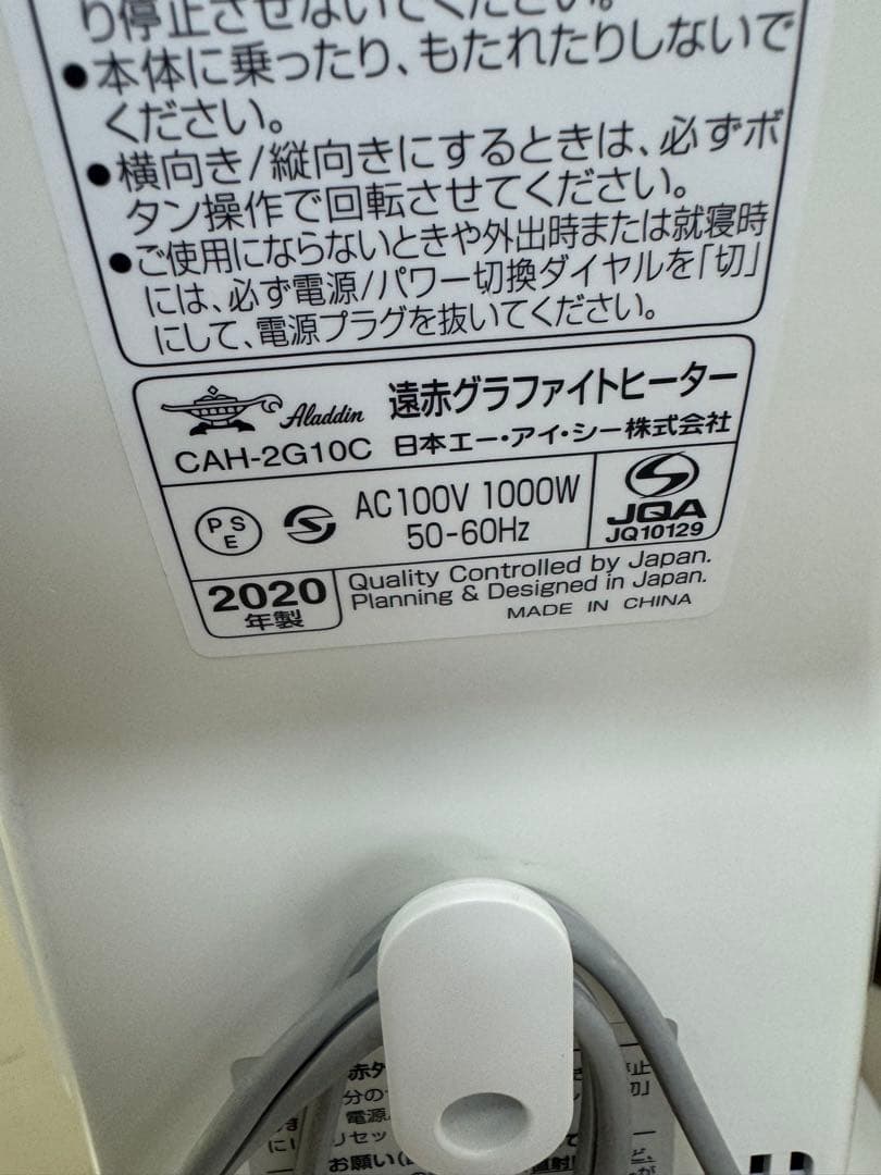 2020年製 遠赤グラファイトヒーター ALADDIN CAH-2G10C