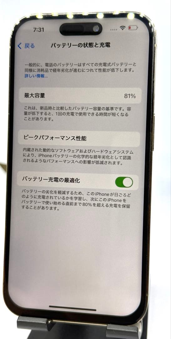 iPhone14pro 256GB ゴールド SIMフリー