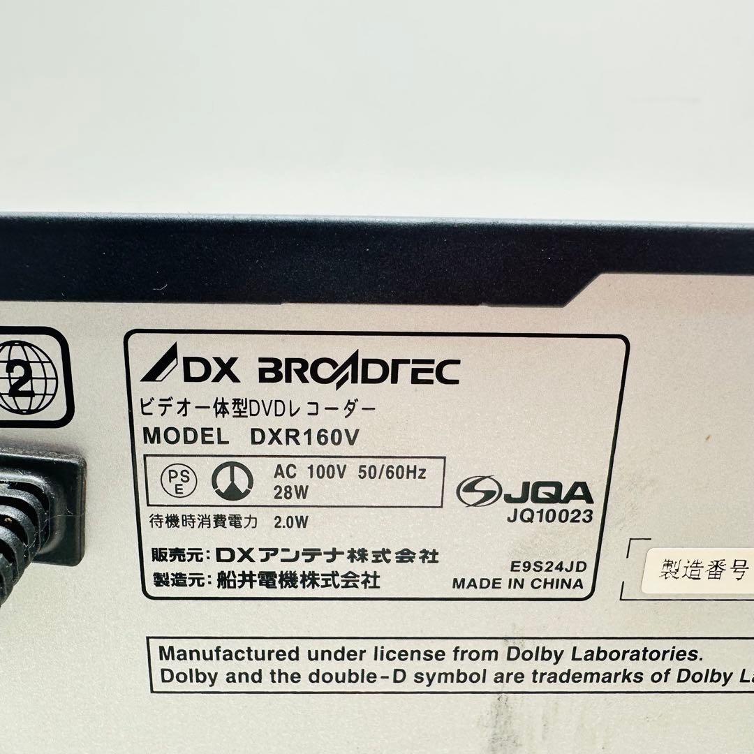 DX アンテナ DXR160V ビデオ一体型DVDレコーダー