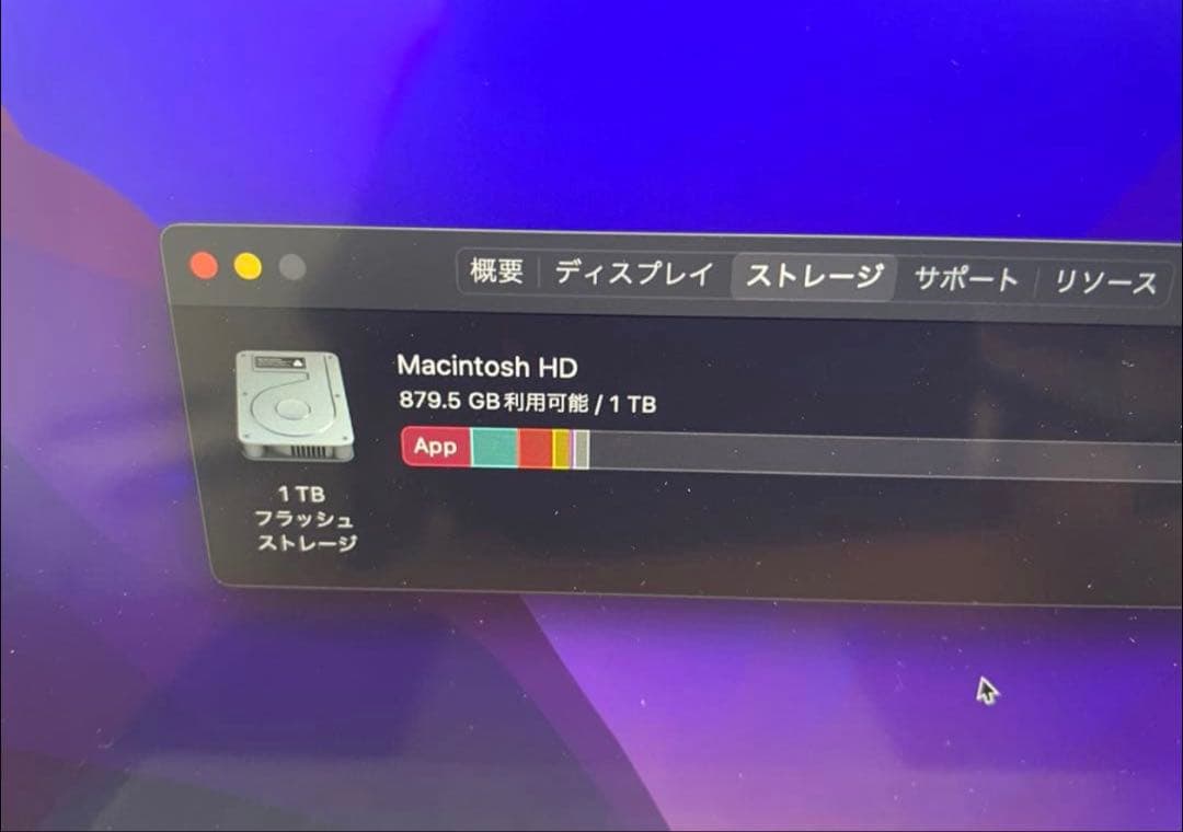 美品MacBookPro13(2016)16GB 1TB