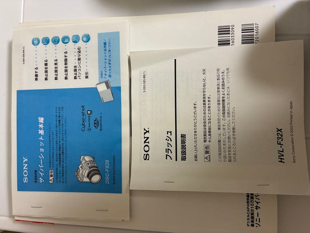 zero@15 　SONY Cyber−Shot DSC-F828