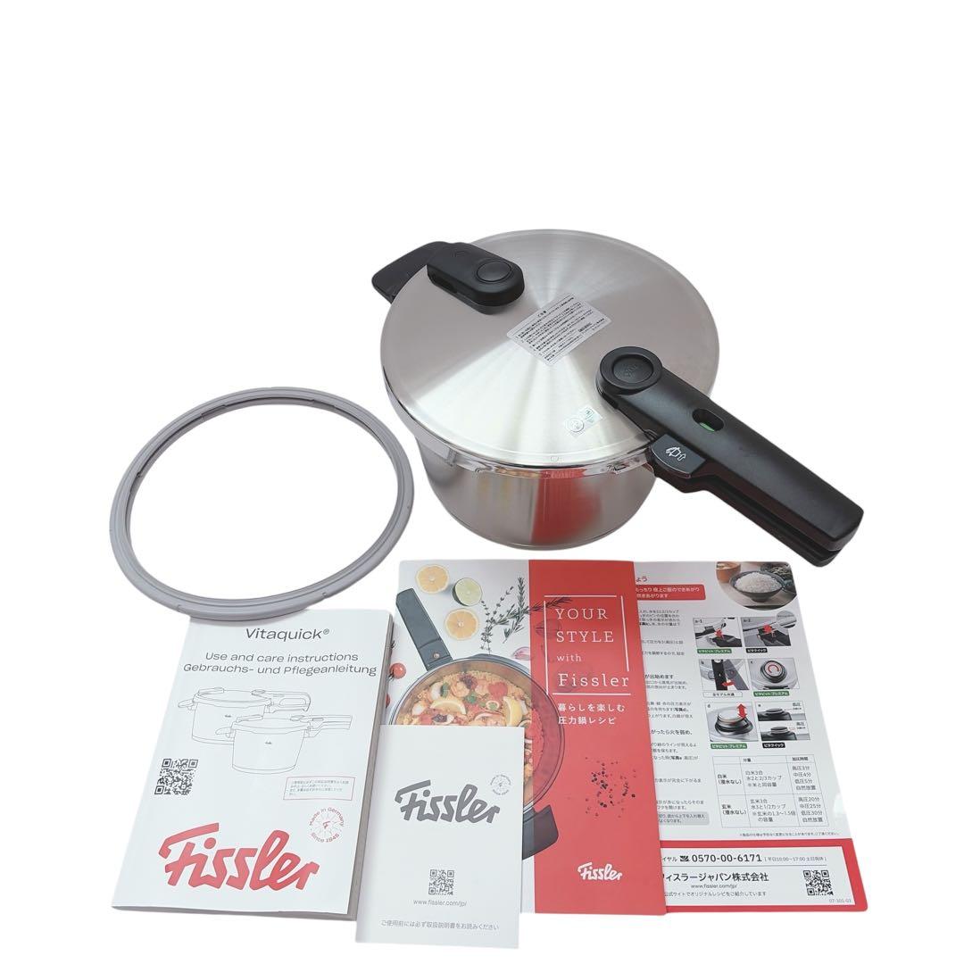 【未使用】フィスラー Fissler 圧力鍋 ビタクイックプレミアム4.5L