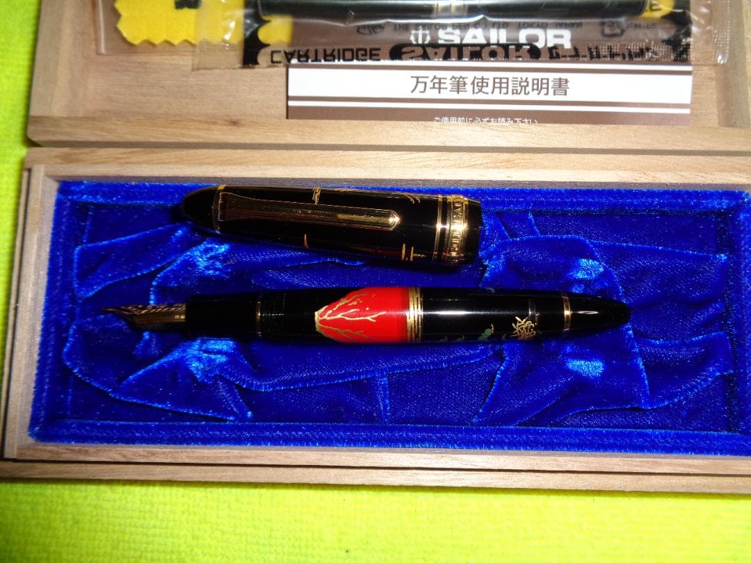 セーラープロフィット21K 蒔絵万年筆（赤富士に鶴）