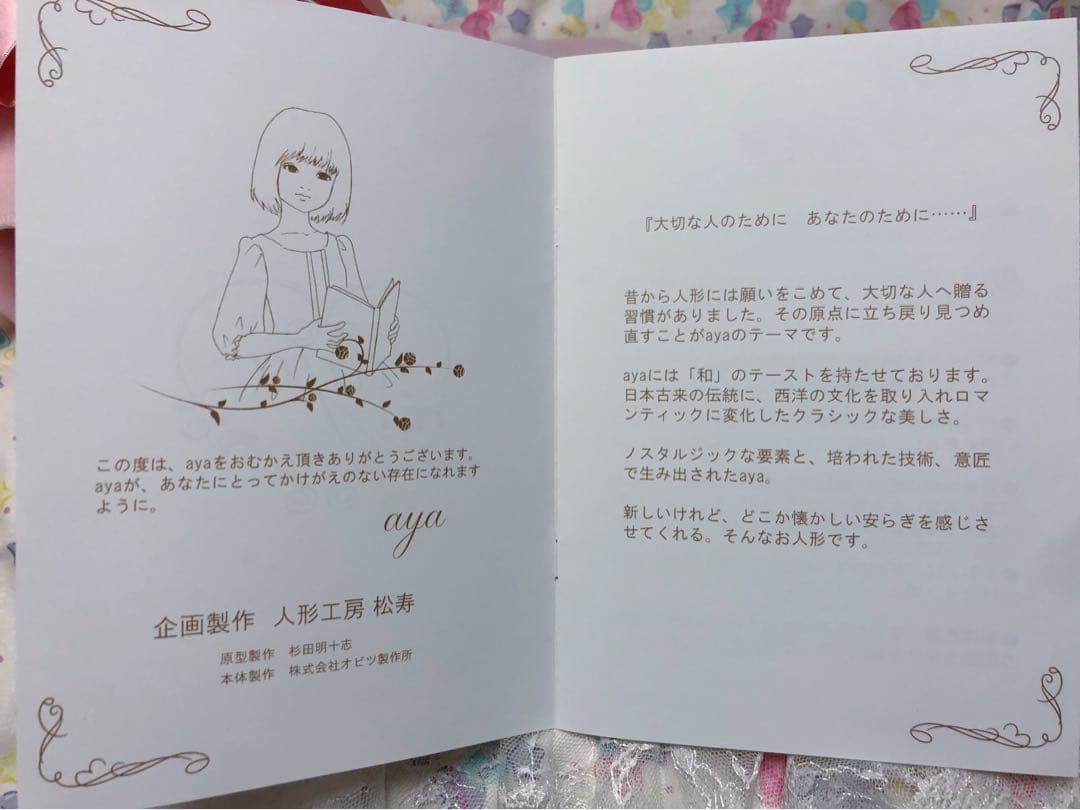 日本人形　和人形　球体関節人形　　　SD オビツ　着せ替え人形　リボーンドール