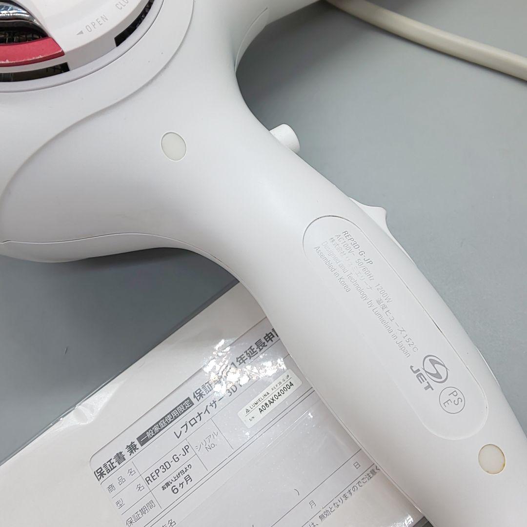 ヘアビューザー レプロナイザー 3D plus《風量新品同様・正規品》93