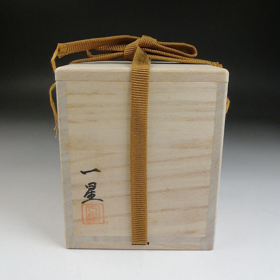 Ｔ９３０　棗　『松笠蒔絵』『松　金輪寺』『一星 作』　共箱　茶道具