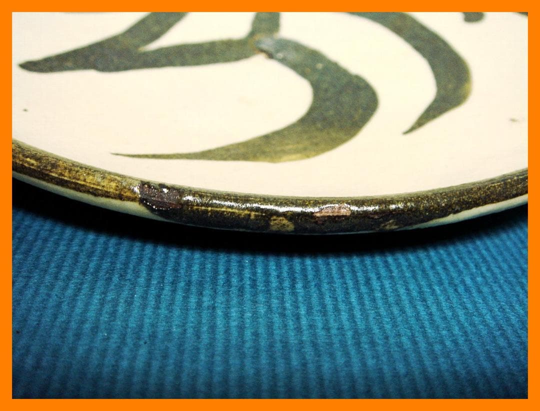 279『瀬戸 歌舞伎 隈取 皿』　/骨董品 古美術 アンティーク 古玩