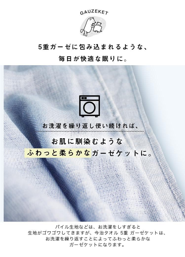 ガーゼケット 5重ガーゼケット グレー 2枚組 日本製 今治産 新品 未使用