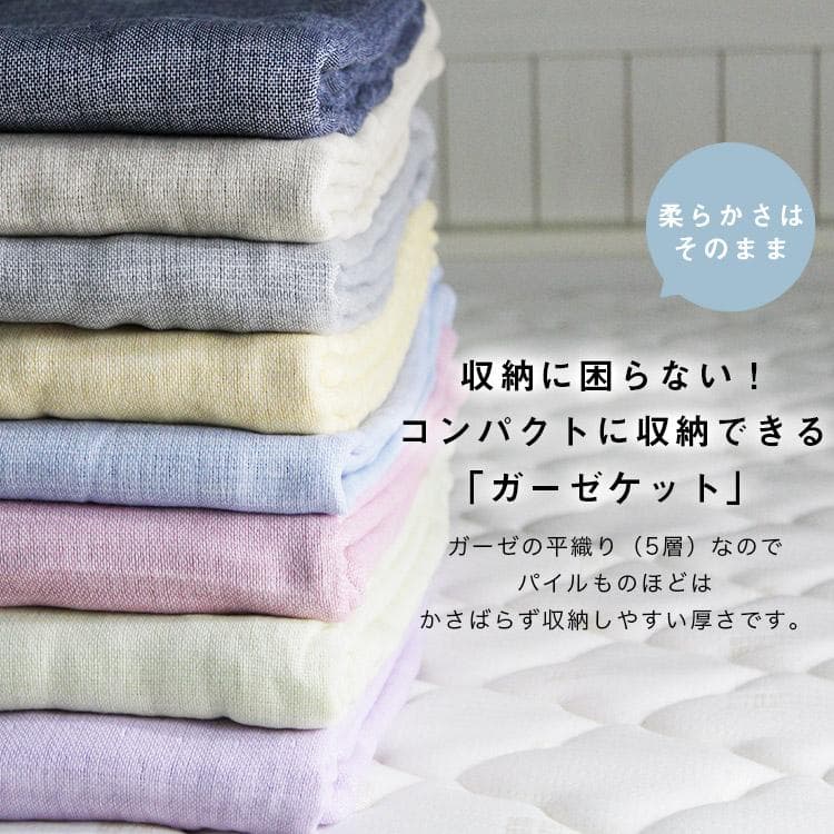ガーゼケット 5重ガーゼケット グレー 2枚組 日本製 今治産 新品 未使用