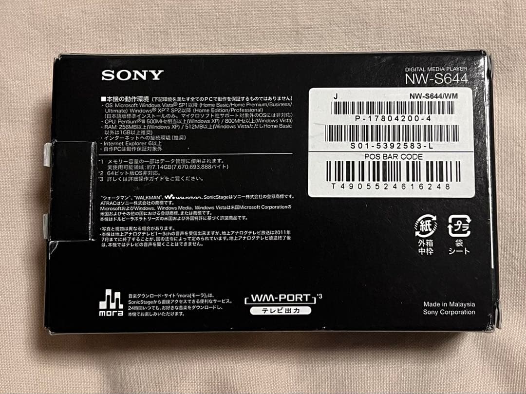 Sony NW-S644 ウォークマン デジタルメディアプレーヤー /ホワイト