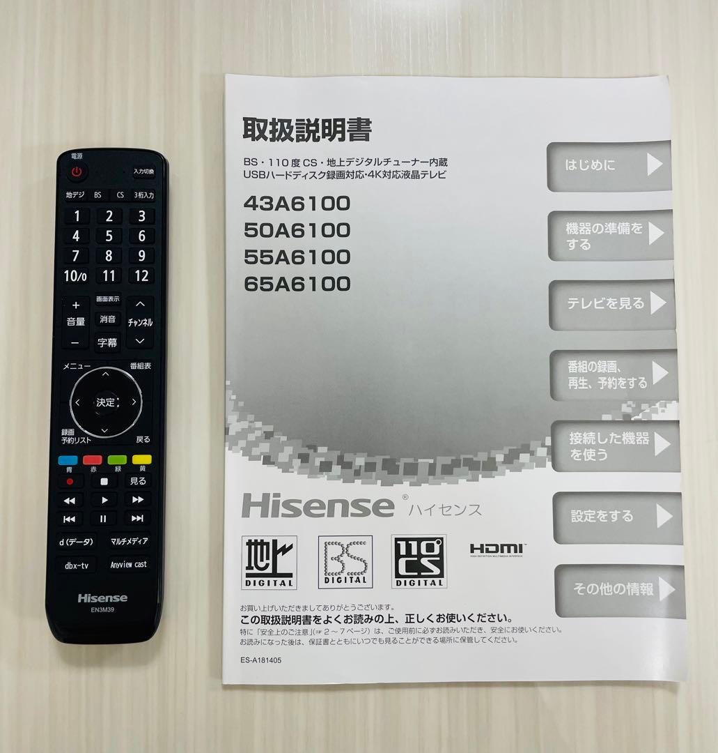 Hisense 50インチ 4K対応　液晶テレビ【送料込み】♪♪