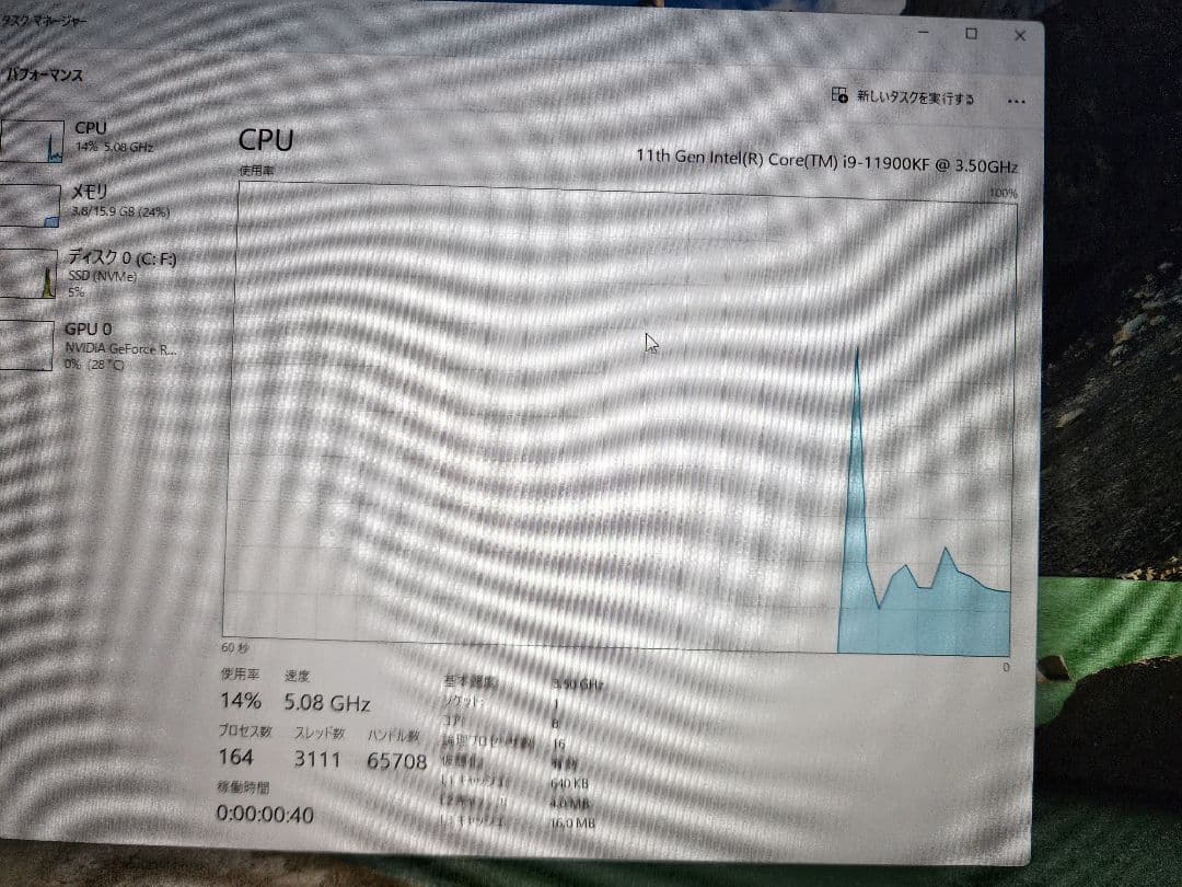 作動品 Intel Core i9-11900KF CPU