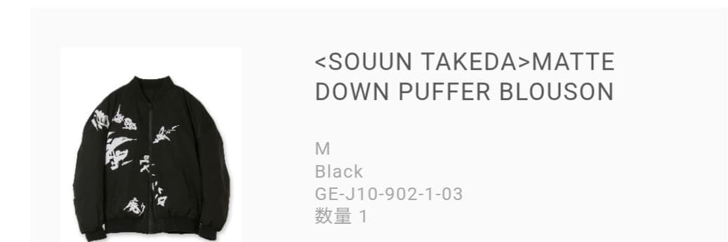 ヨウジ ヤマモト ビッグシルエット リバーシブルダウンブルゾン