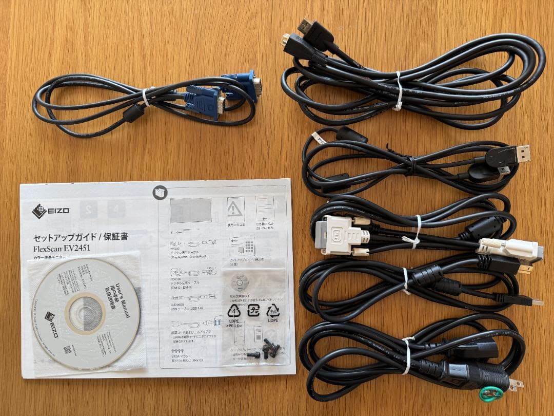たかし【EIZO】 FlexScan EV2451 / 23.8インチモニ