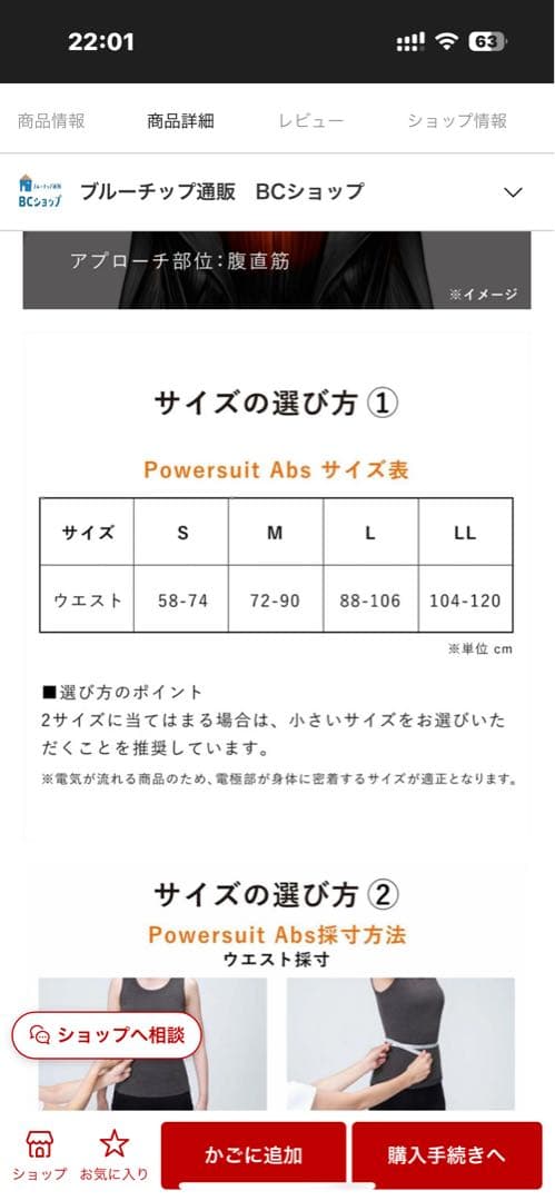 SIXPAD パワーライトアブズ S