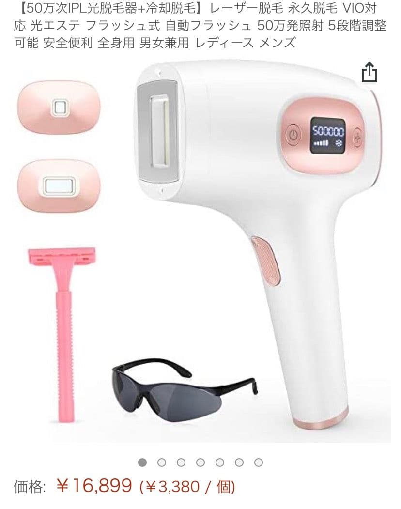 【お値引き中⭐️】 脱毛器 脱毛機　コメント欄に詳細あります。みてね^_^