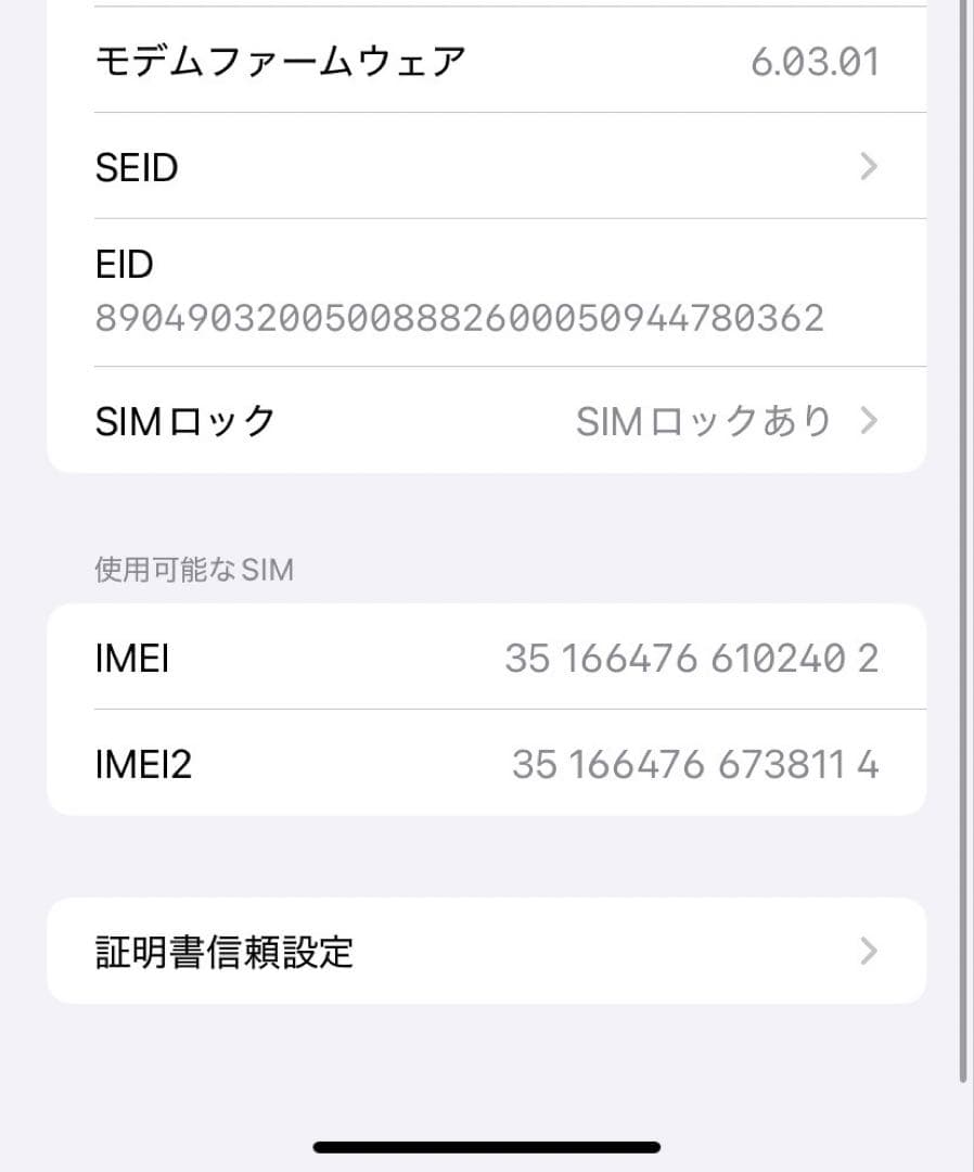 Apple iPhone 11 (PRODUCT RED) 本体