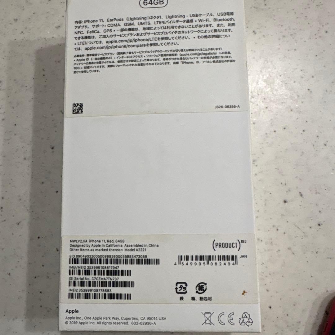 Apple iPhone 11 (PRODUCT RED) 本体