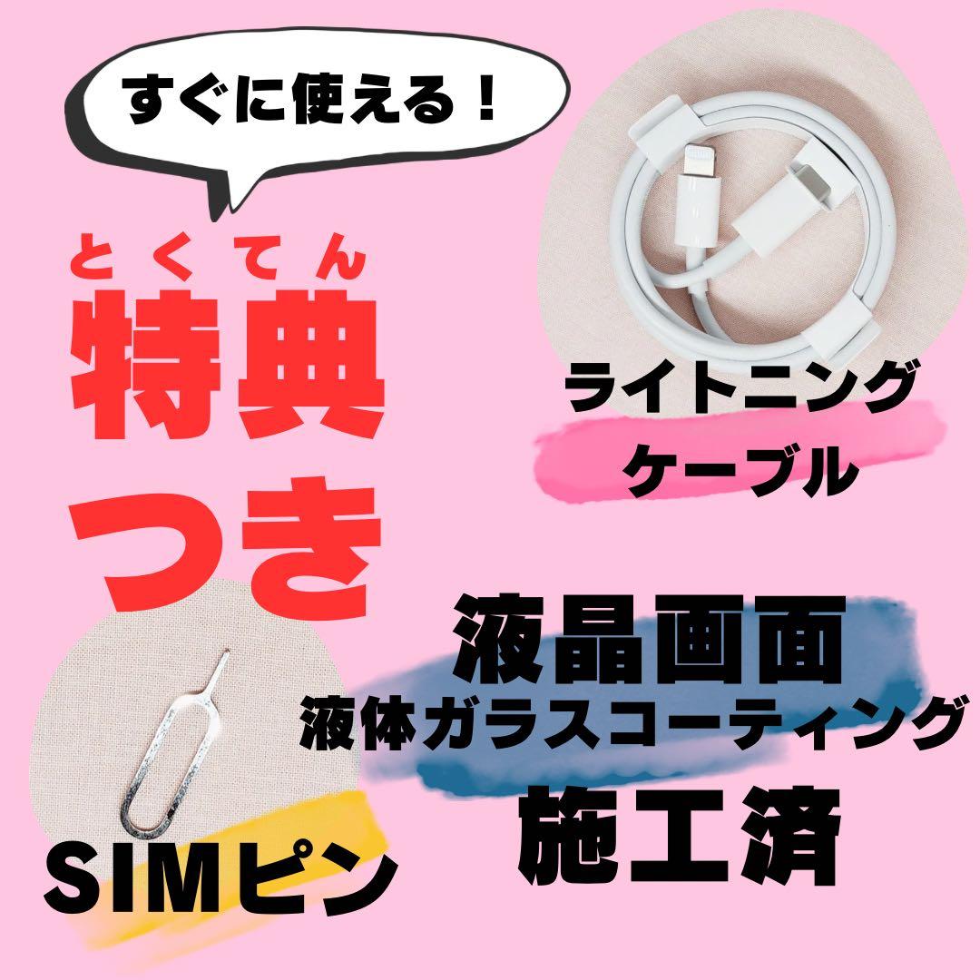 iPhone SE2 256GB SIMフリー レッド#1212