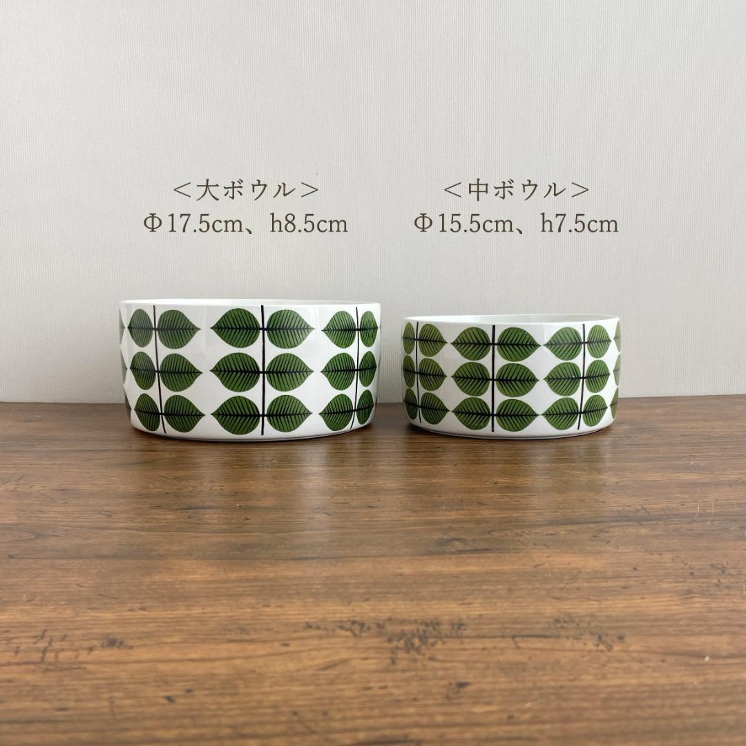 グスタフスベリ BERSA ベルサ Φ15 中 ヴィンテージ ボウル 深皿 1つ