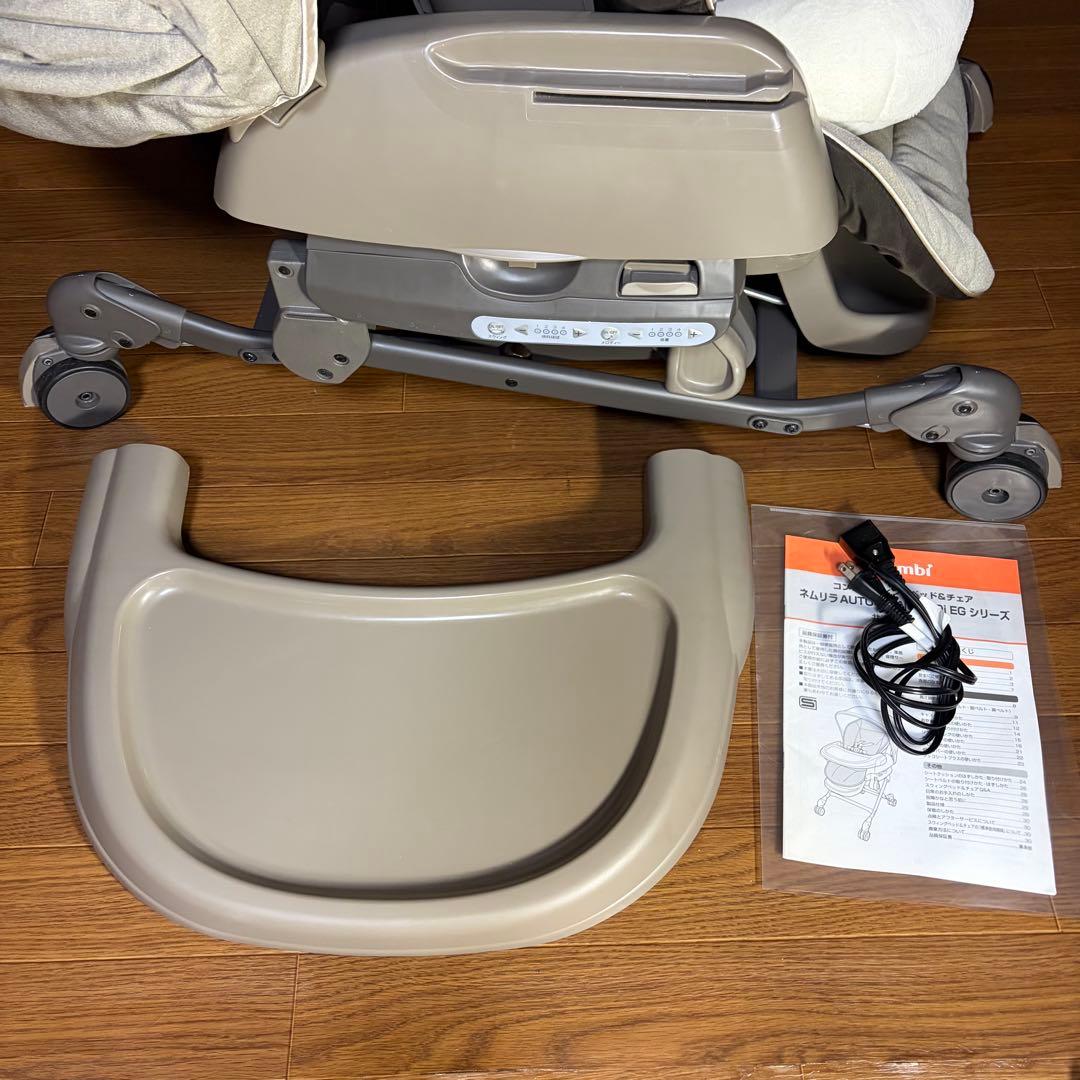 超美品 combi オートスウィング ネムリラ 電動ハイローチェア ドーム付き