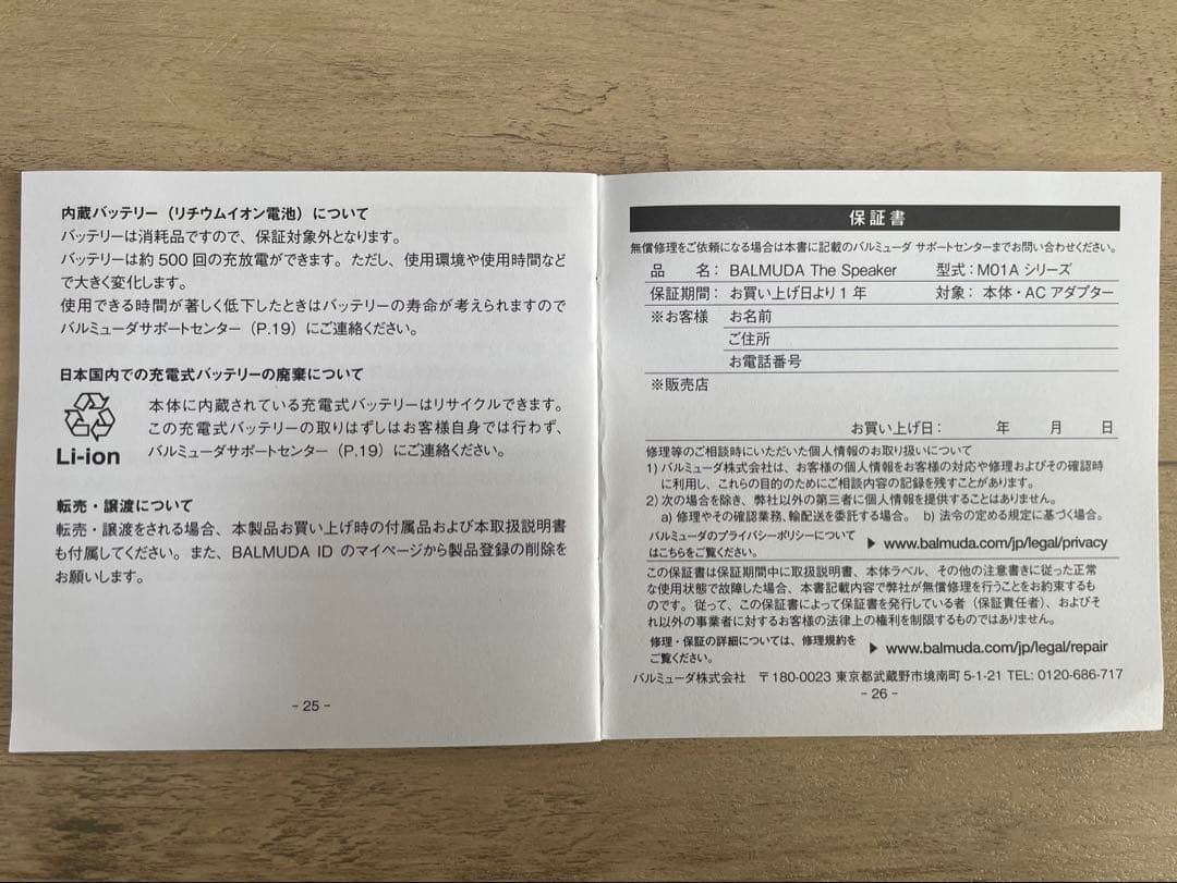 BALMUDA The Speaker M01Aシリーズ BK