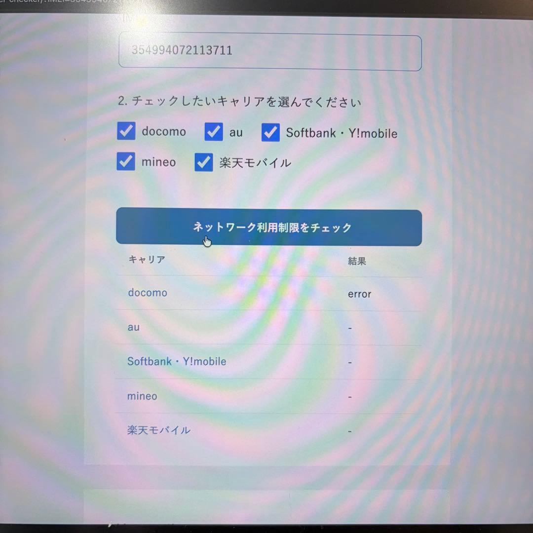 Apple iPad mini4 128GB Wi-Fiセルラー シルバー