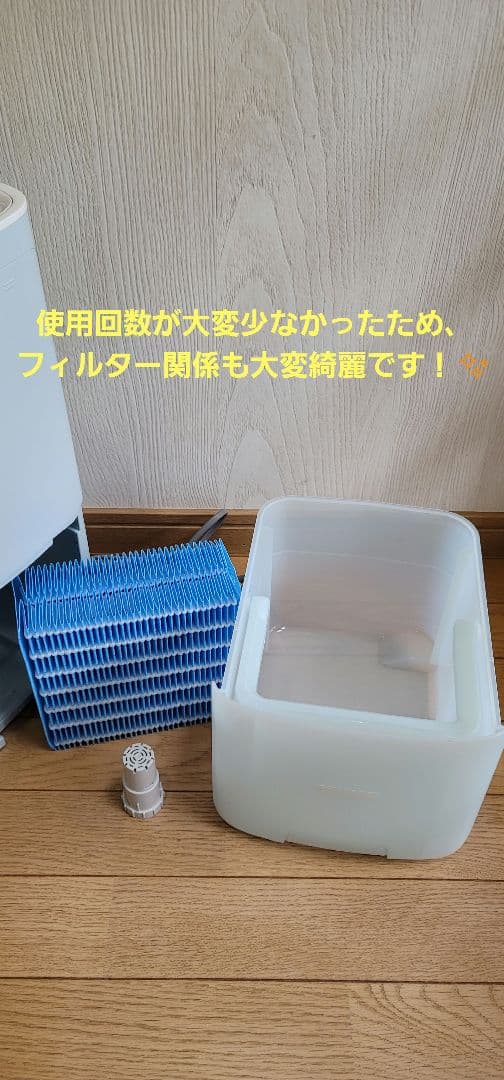 【超美品✨】シャープ HV-R75 プラズマクラスター加湿器 取扱説明書付き！