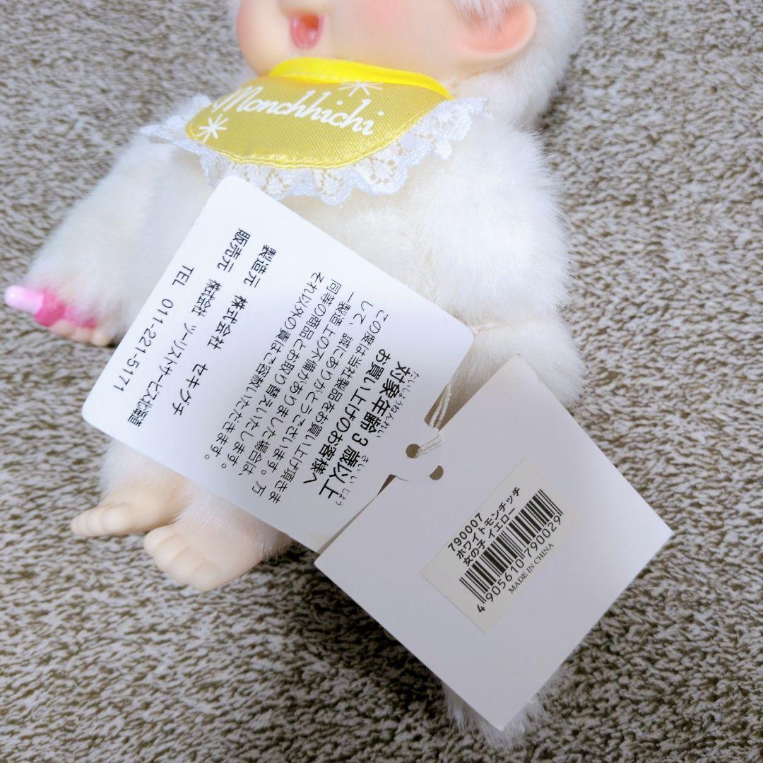 非売品 セキグチ ホワイトモンチッチ 女の子 イエロー 北海道限定 レア