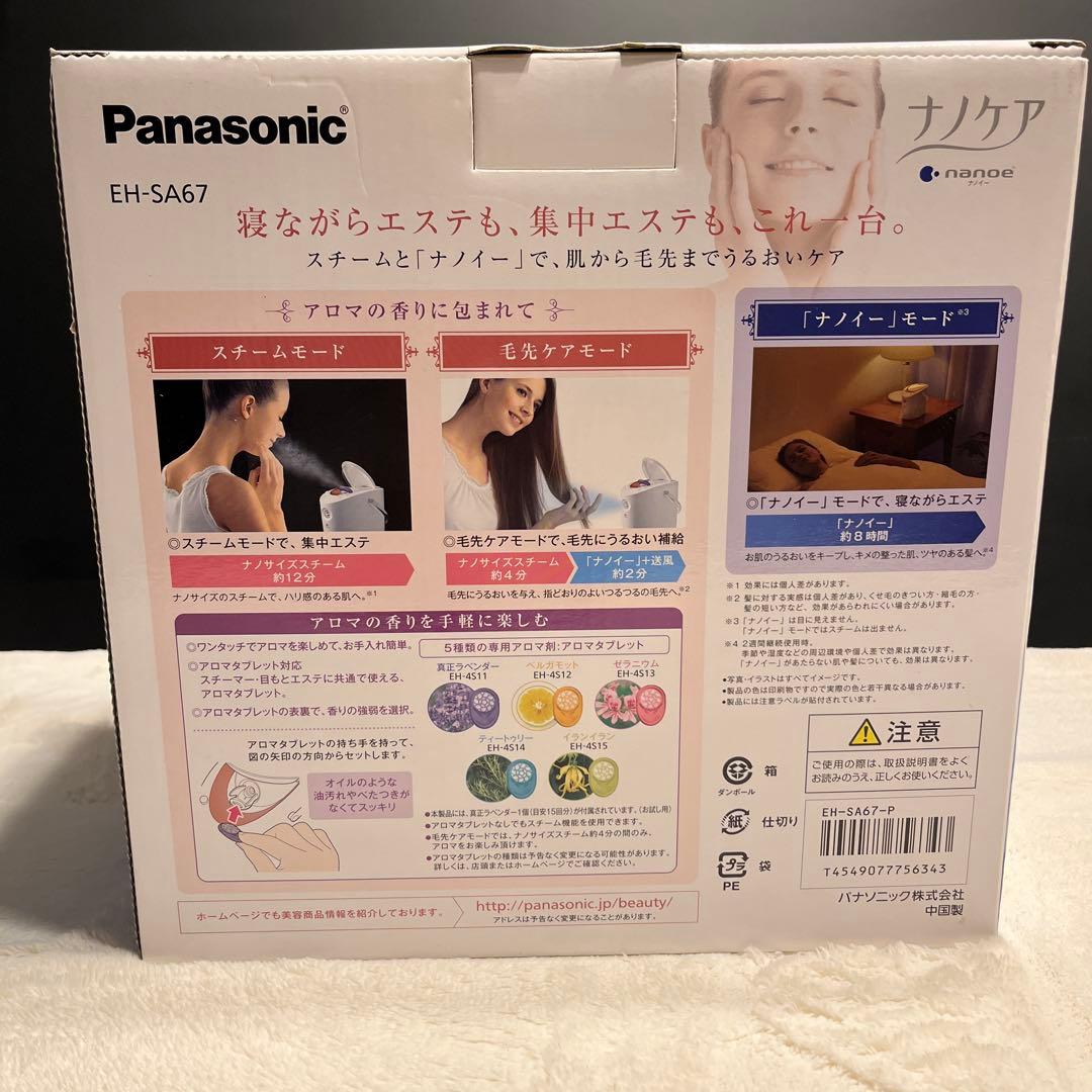 Panasonic フェイススチーマー EH-SA67新品、未開封品