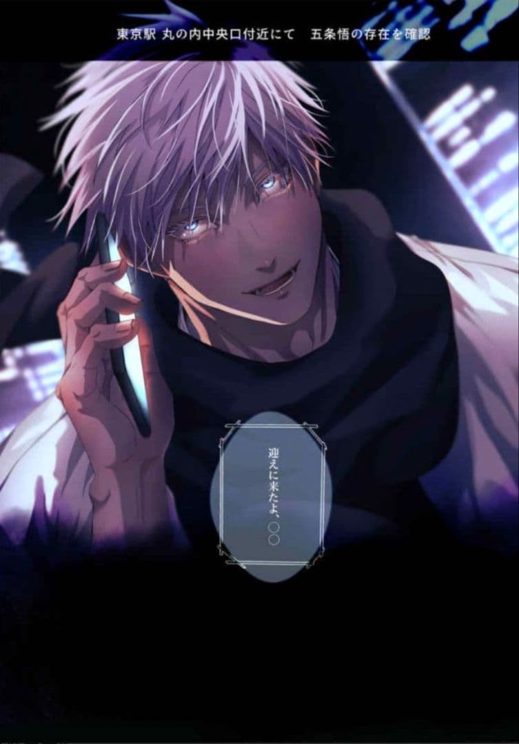 夢主　呪術廻戦　同人誌　『MERCI』『cross talk』KAORU　馨