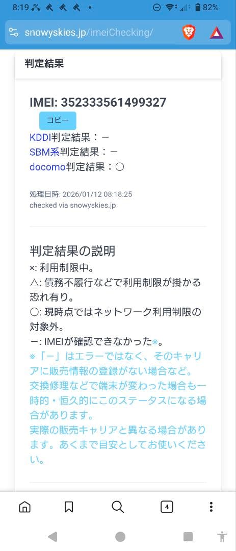 SONY Xperia 5 Ⅳ 128GB Android 14本体