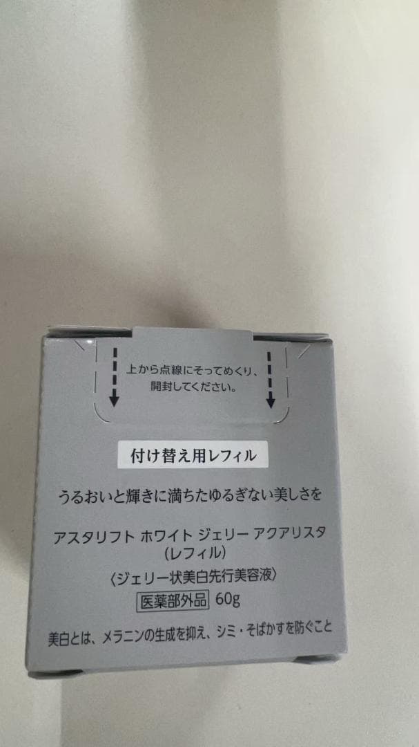 アスタリフト ホワイト ジェリー アクアリスタ 60g付け替え