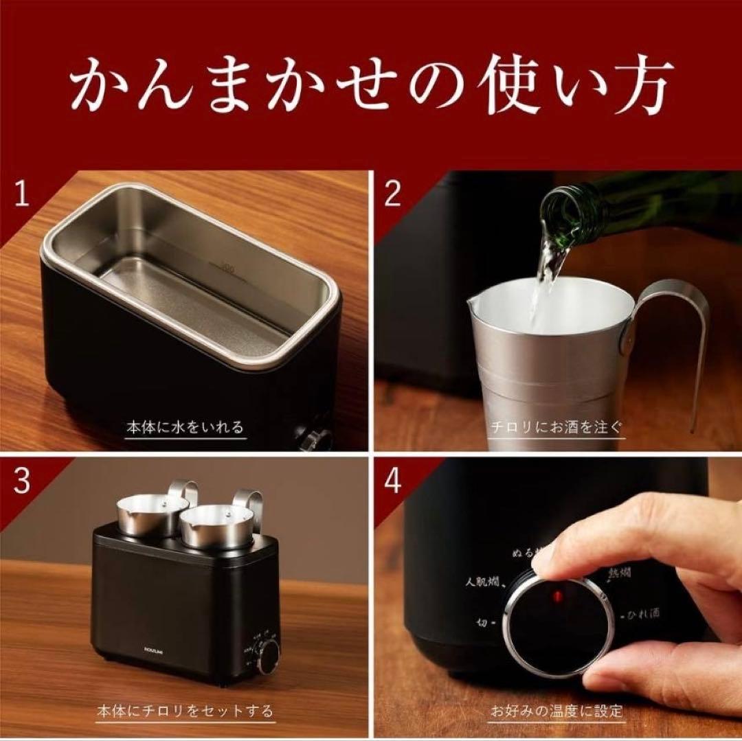 KOIZUMI 酒燗器　かんまかせ