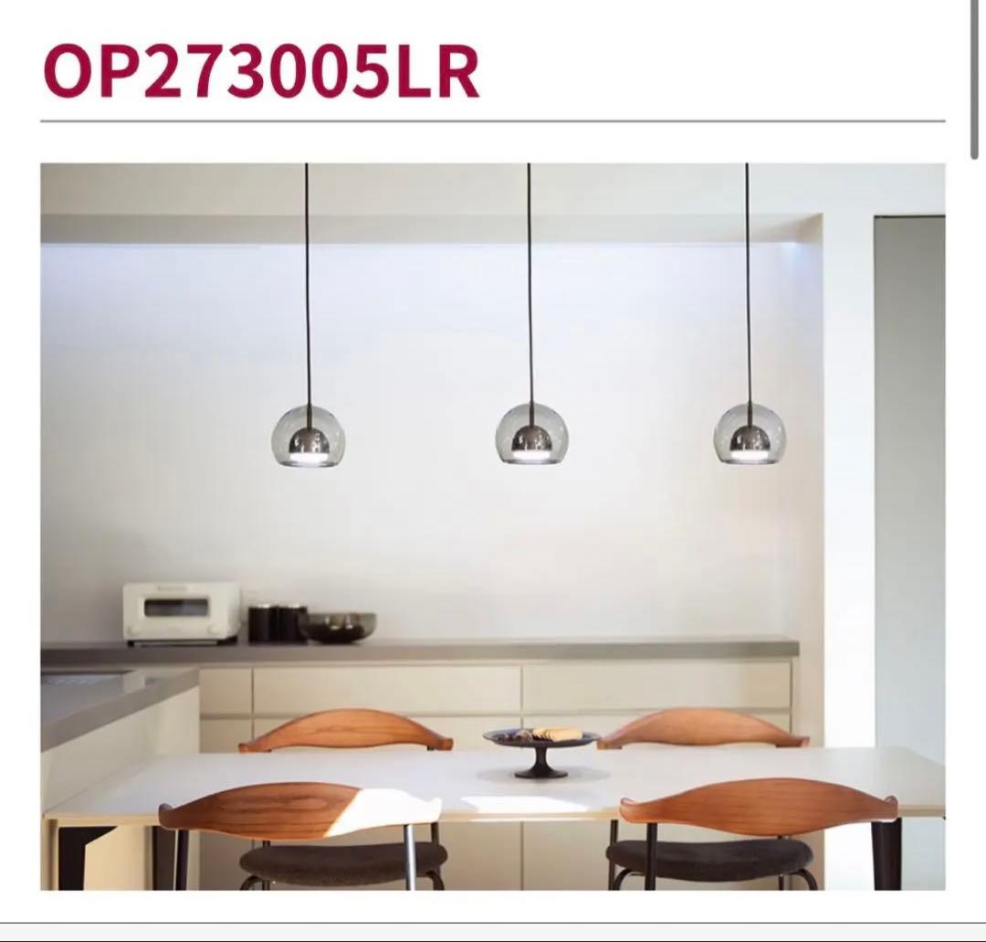 オーデリック ペンダントライト3個セット 未使用