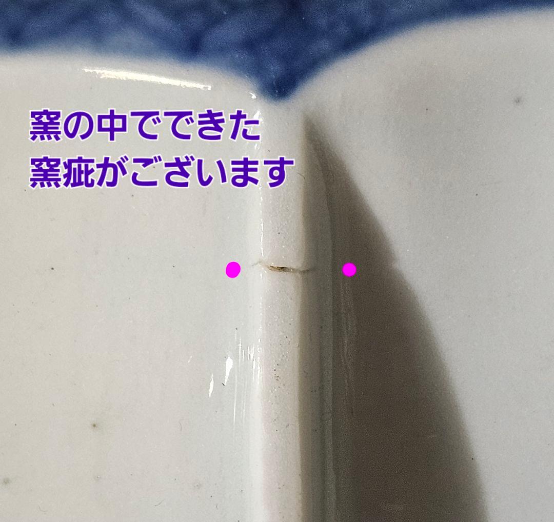 【本物保証❗】江戸前期　初期伊万里～ 藍九谷過渡期　ハートに白抜文15.2cm皿