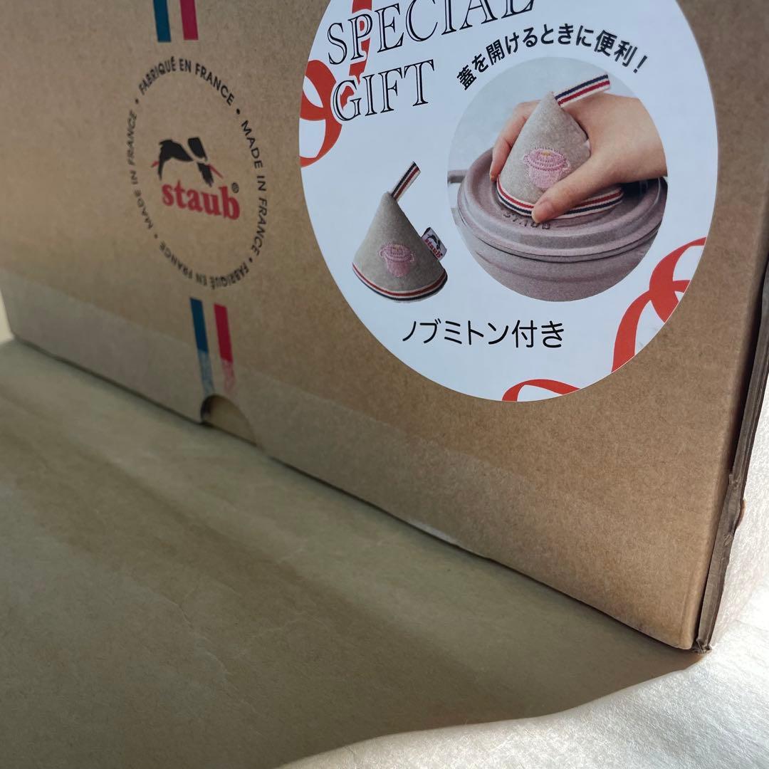 ストウブ グランド ココット 24cm STAUB シフォンローズ色