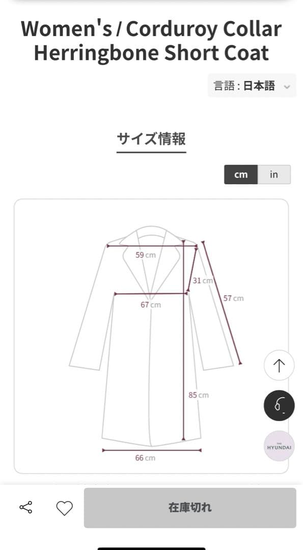 新品　コーデュロイ ヘリンボーン ショート コート ジャケット