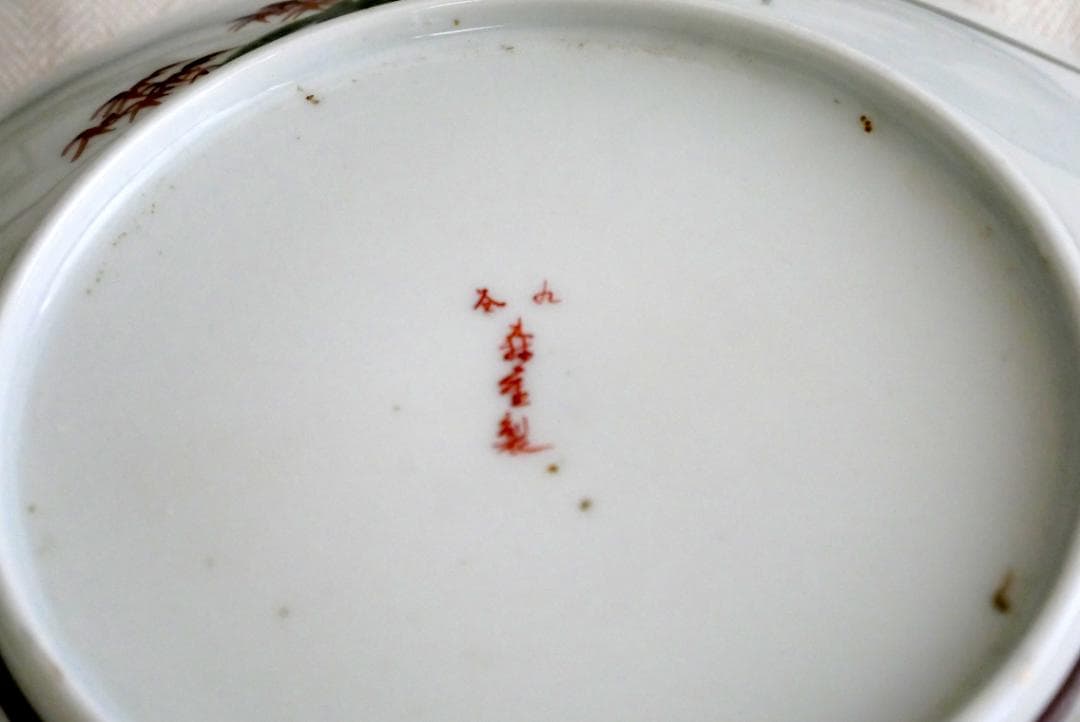 ヴィンテージ九谷焼　丸皿・ディナー皿　6枚セット