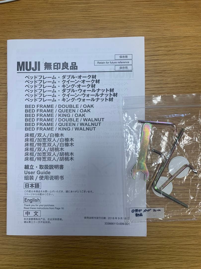 無印良品　ダブルベッドフレーム　ヘッドボード　ウォールナット