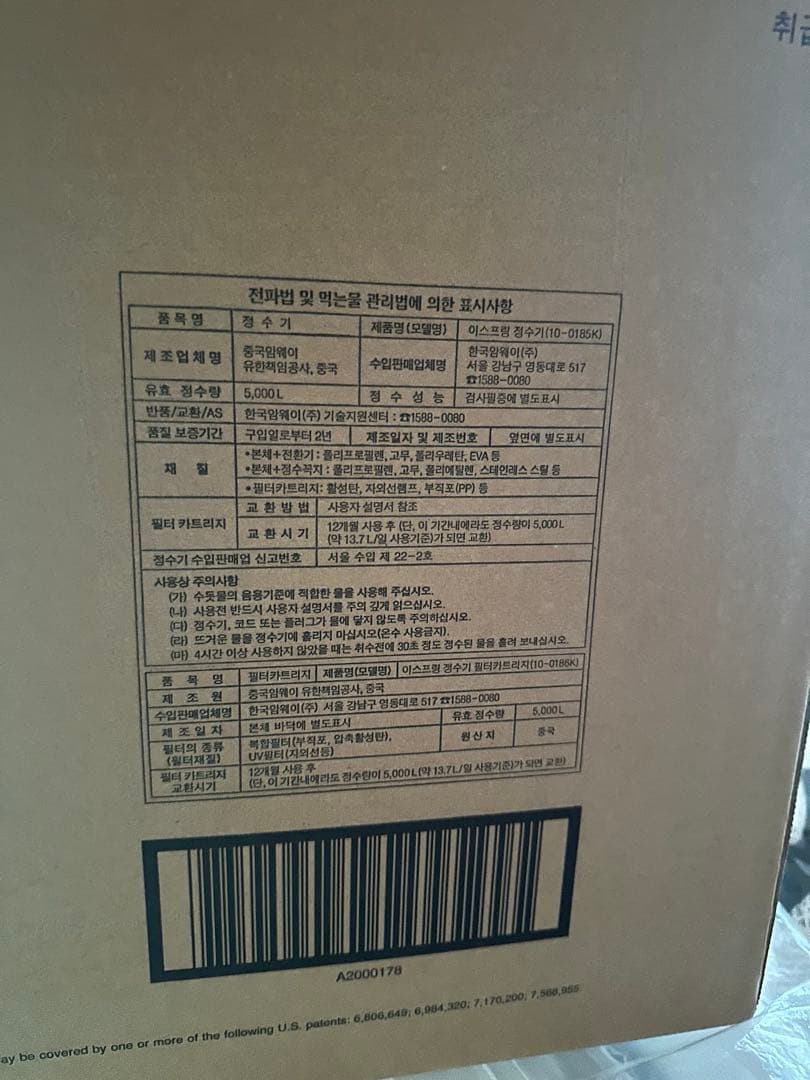 アムウェイｅSpring浄水器II新品本体